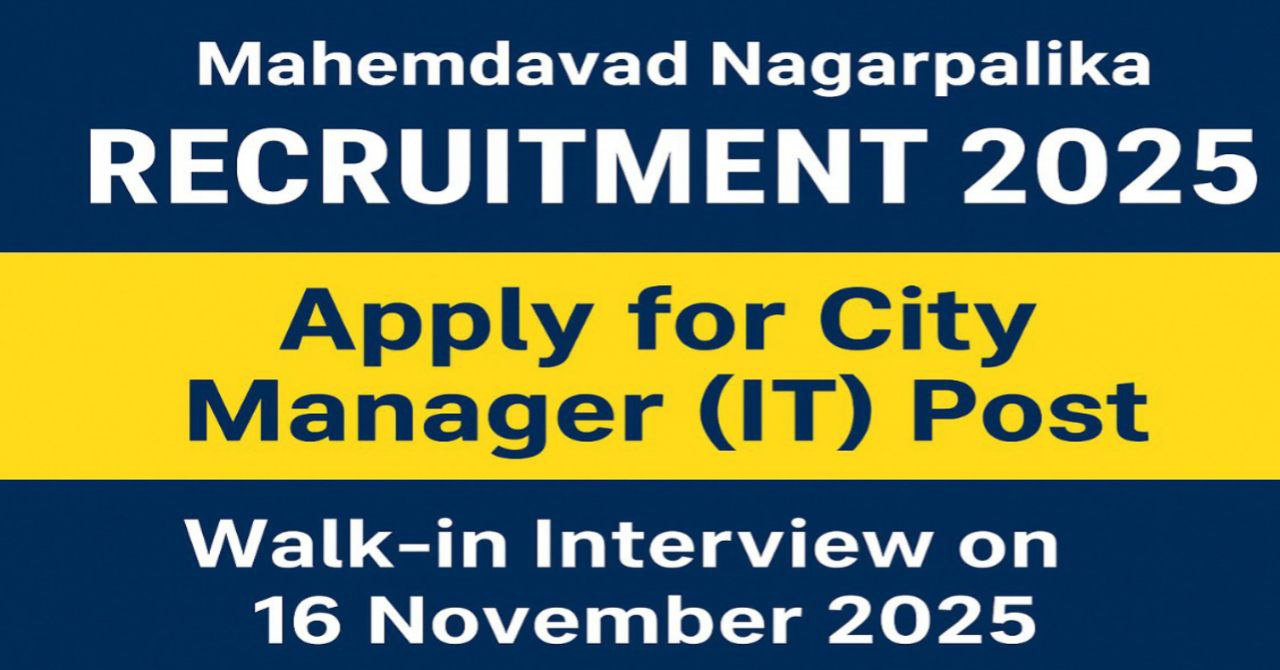 Mahemdavad Nagarpalika Recruitment 2025