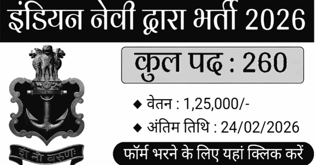 Indian Navy SSC Officer Recruitment 2026